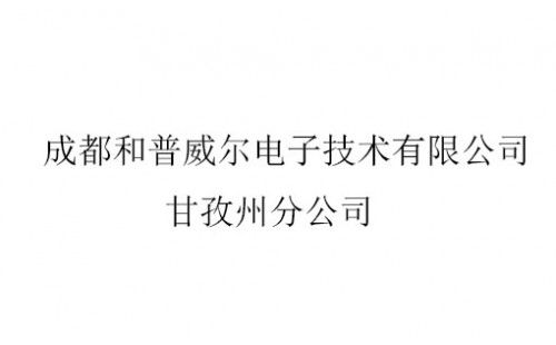  消防材料 公司简介: 我公司主要经营计算机软硬件及外围设备